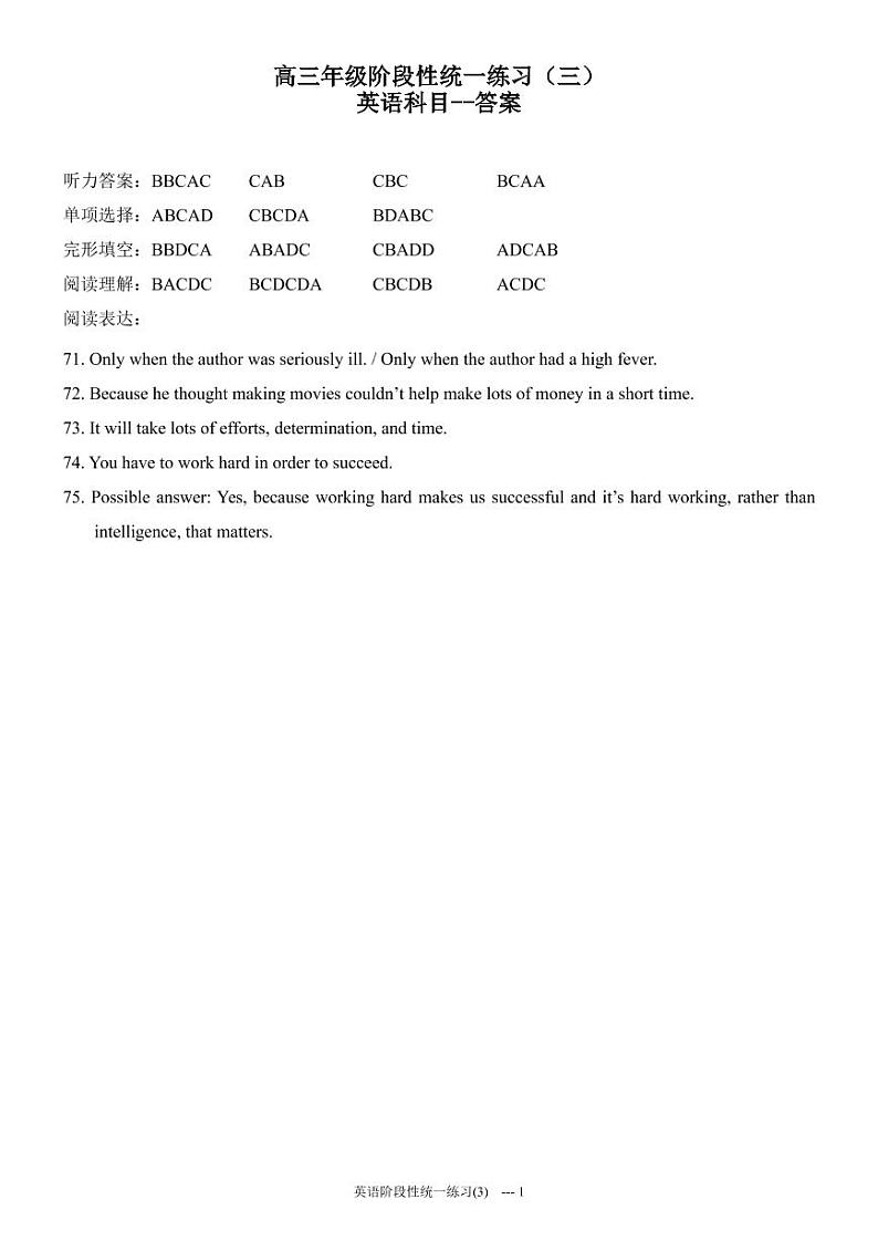 2022-2023学年天津市南开中学高三上学期第三次月考(1月期末考)英语试题含听力 PDF版01