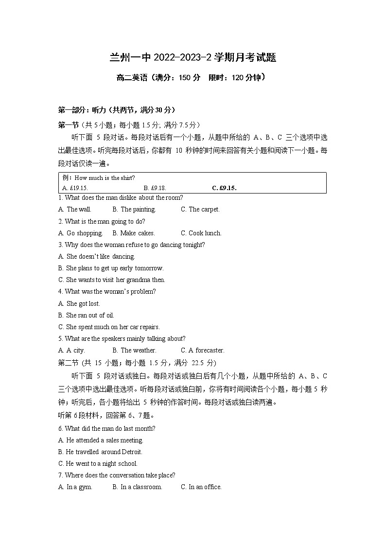 甘肃省兰州一中2022-2023-2学期高二英语下学期3月月考试题(Word版附答案)01