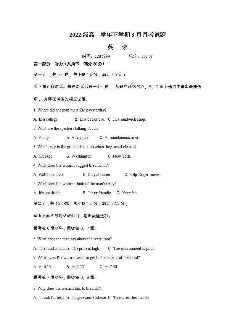黑龙江省鹤岗市第一中学2022-2023学年高一英语下学期3月月考试题（Word版附答案）01