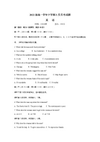 黑龙江省鹤岗市第一中学2022-2023学年高一英语下学期3月月考试题（Word版附答案）