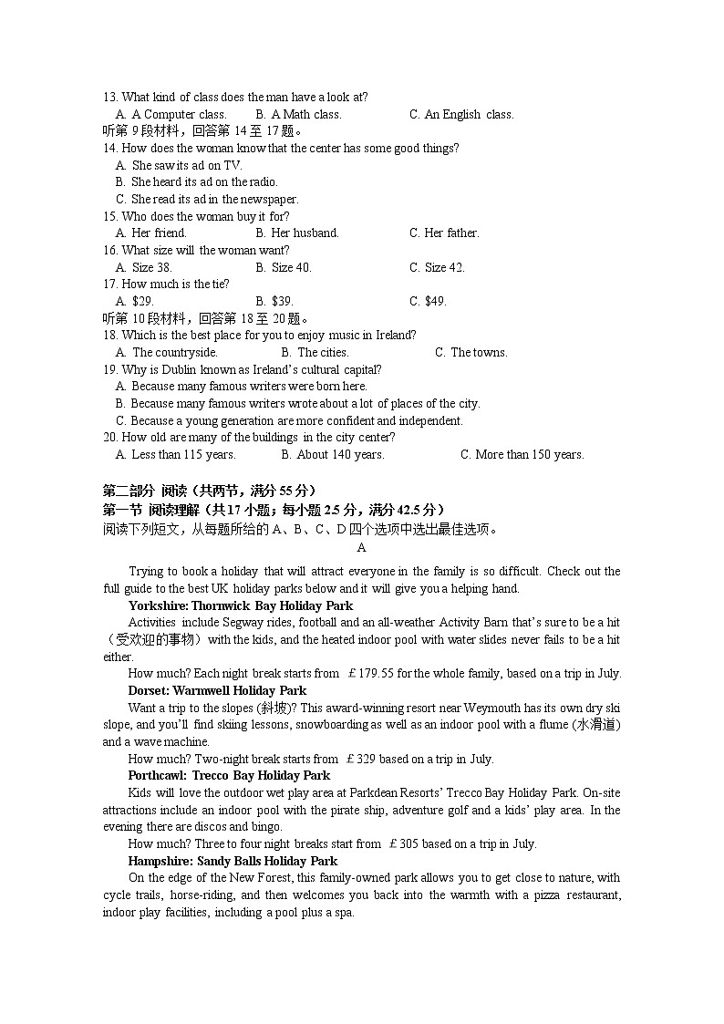 江苏省扬州中学2022-2023学年高一英语下学期3月月考试题(Word版附答案)02