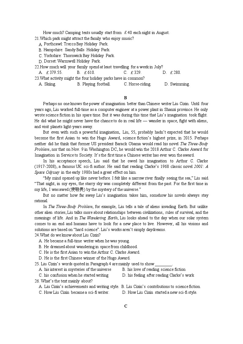 江苏省扬州中学2022-2023学年高一英语下学期3月月考试题(Word版附答案)03