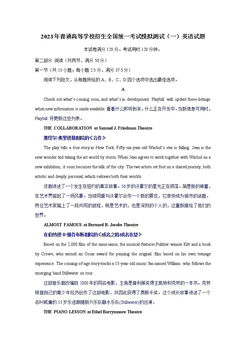 广东省2023届高三英语下学期一模试题(Word版附解析)01