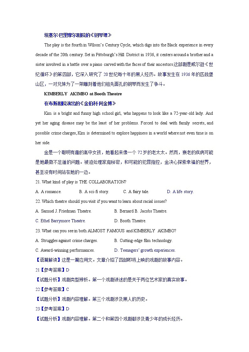 广东省2023届高三英语下学期一模试题(Word版附解析)02