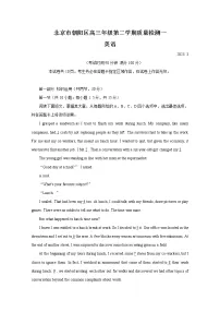 北京市朝阳区2022-2023学年高三英语下学期一模试题(Word版附答案)