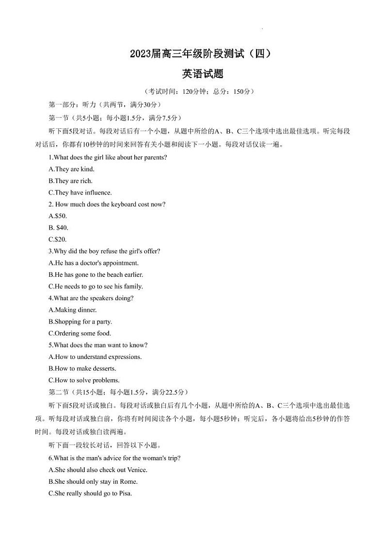 2023江苏省海安高级中学高三下学期阶段检测(四)英语PDF版含答案01