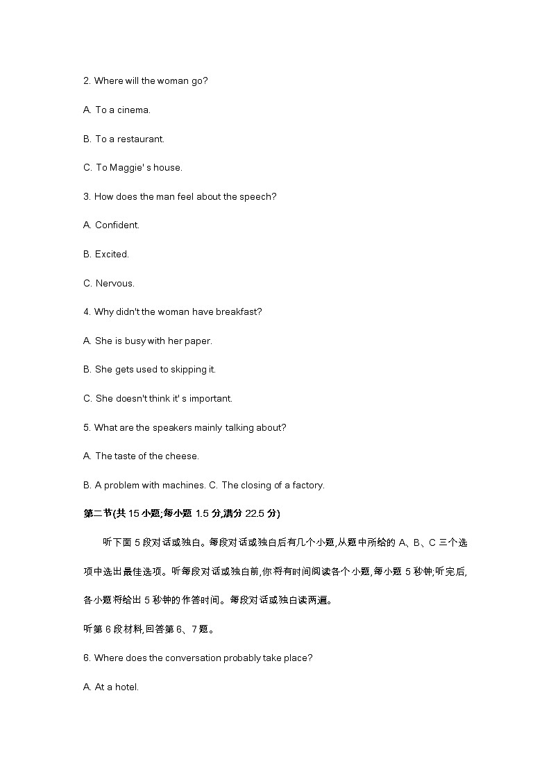 安徽省蚌埠市2023届高三三检英语试题及答案(不含听力)第2页