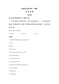 2023届太原市高三英语一模拟试题及答案（不含听力原文）