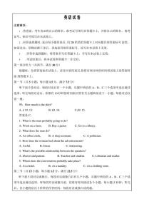 2022-2023学年陕西省部分学校高三下学期第一次大联考英语试题 PDF版含答案