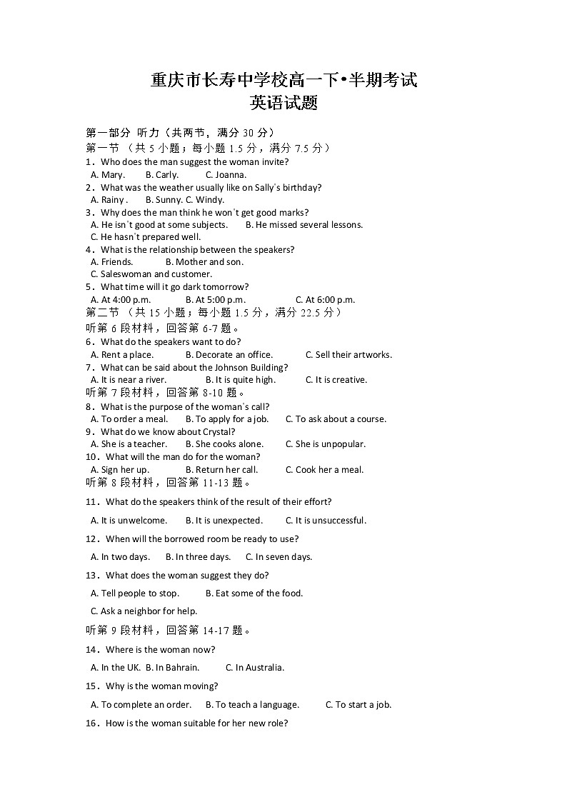 重庆市长寿中学校2022-2023学年高一下学期4月期中英语试题01