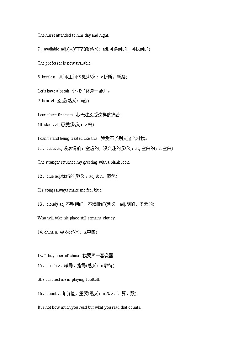 高中英语高考04 高中英语3500单词速记02:一词多义和熟词生义 试卷02