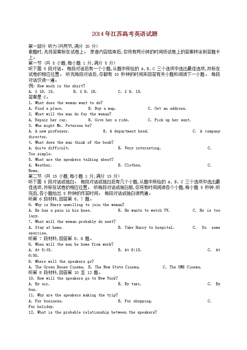 高中英语高考2014年普通高等学校招生全国统一考试英语试题(江苏卷,含答案)01