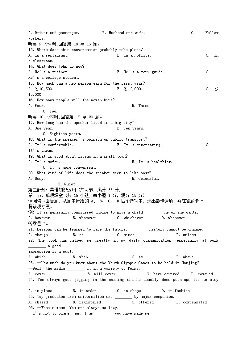 高中英语高考2014年普通高等学校招生全国统一考试英语试题(江苏卷,含答案)02