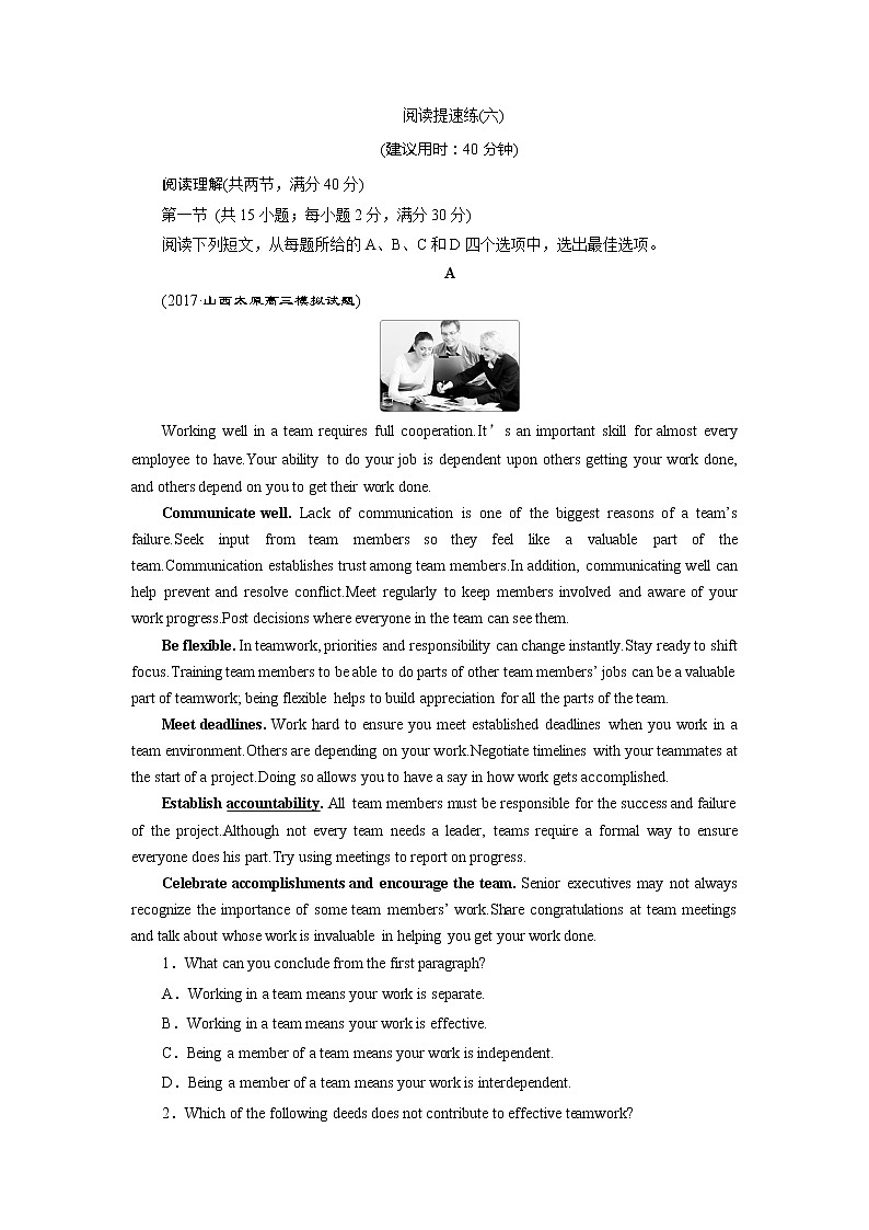 高中英语高考2018届高三英语二轮复习试题:阅读提速练(六) Word版含解析第1页