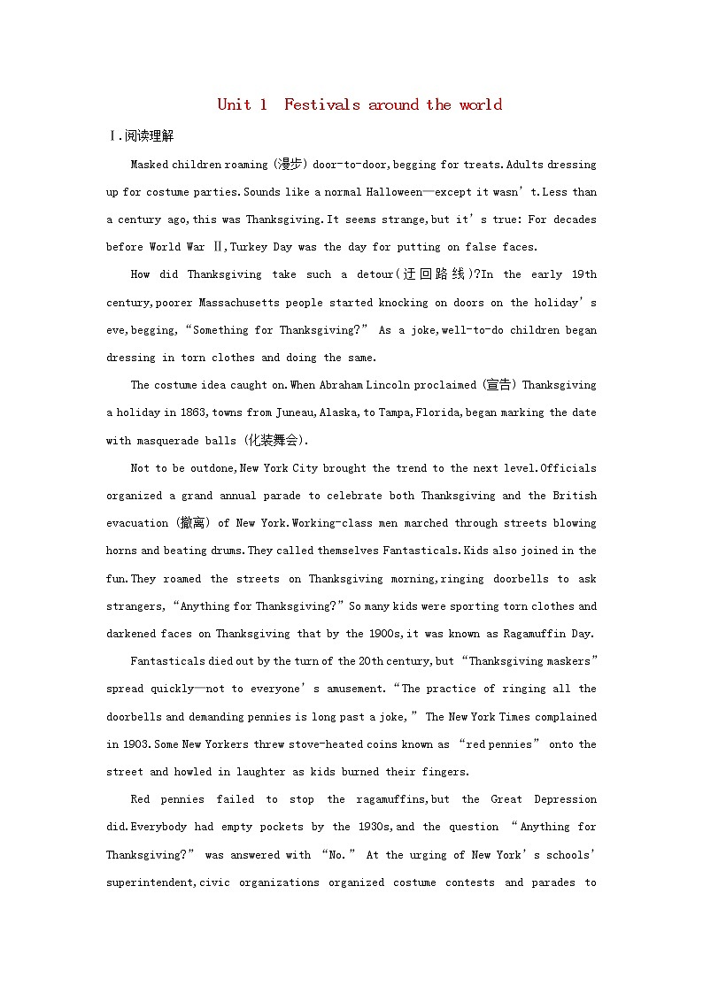高中英语高考2020高考英语一轮复习Unit1Festivalsaroundtheworld练习含解析新人教版必修第1页