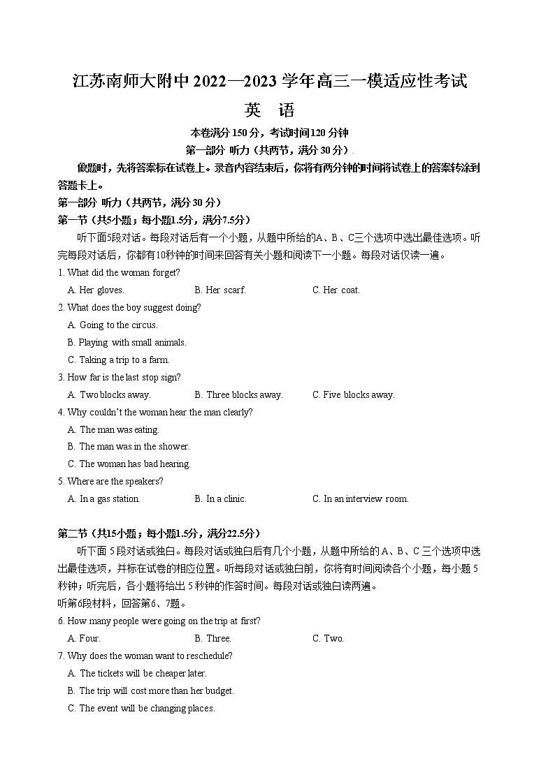 2023南京师大附中高三一模适应性考试英语含答案01