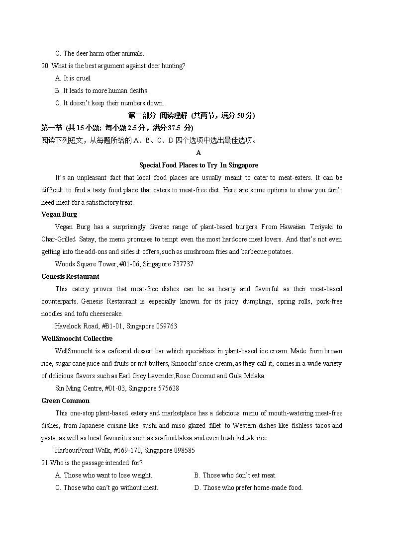 2023南京师大附中高三一模适应性考试英语含答案03