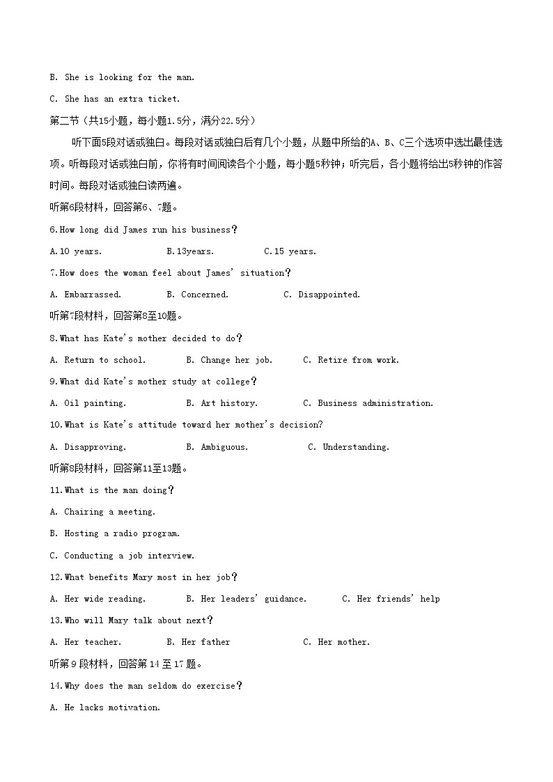 高中英语高考2019年普通高等学校招生全国统一考试英语（全国卷I）（含答案）02