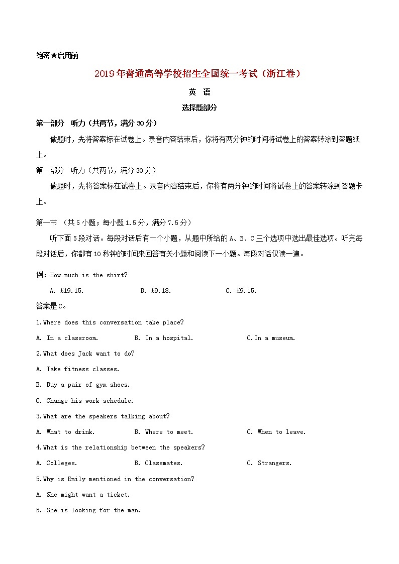 高中英语高考2019年普通高等学校招生全国统一考试英语(浙江卷)(含答案)第1页