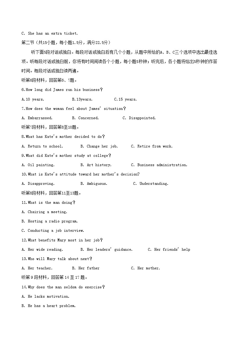 高中英语高考2019年普通高等学校招生全国统一考试英语(浙江卷)(含答案)第2页