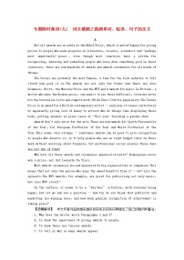 高中英語高考2019版高考英語二輪復習專題限時集訓9詞義猜測之推測單詞短語句子的含義含解析