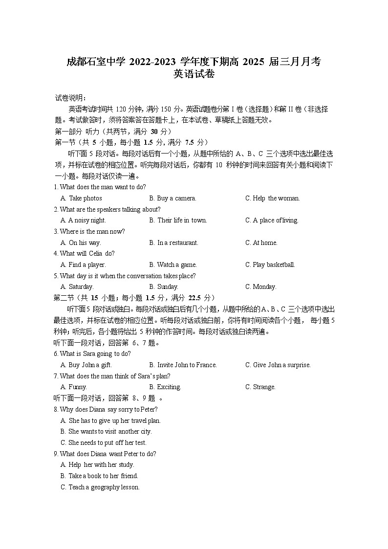 四川省成都市石室中学2022-2023学年高一英语下学期3月月考试题(Word版附答案)01