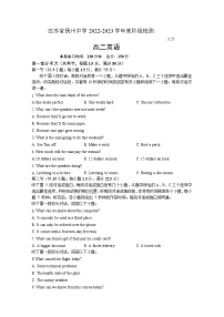 江苏省扬州中学2022-2023学年高二英语下学期3月月考试题（Word版附答案）