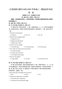江苏省南京师范大学附属中学2022-2023学年高三英语一模适应性考试试卷（Word版附答案）