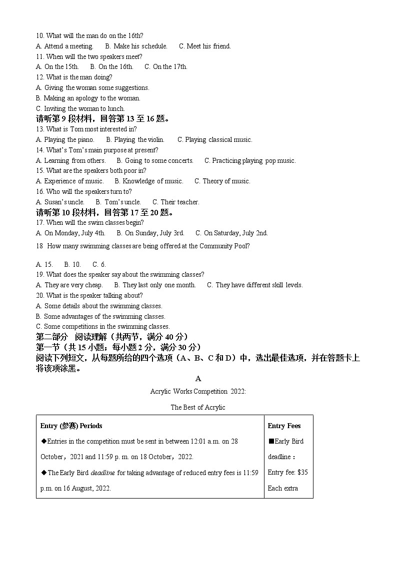 四川省内江市2021-2022学年高一下学期期末检测题英语试题无答案第2页