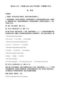 2022-2023学年河北省唐山市十县一中联盟高一上学期期中考试英语试题含解析