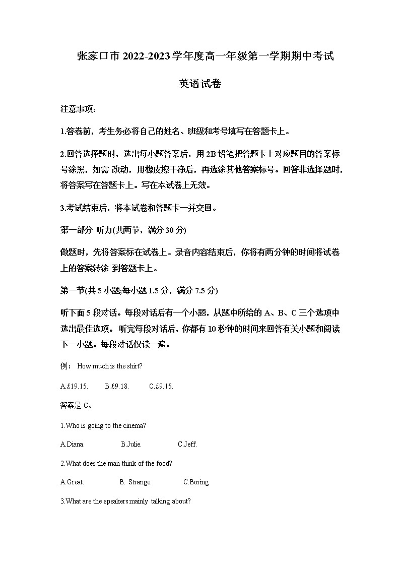 2022-2023学年河北省张家口市高一上学期期中英语试题含解析01