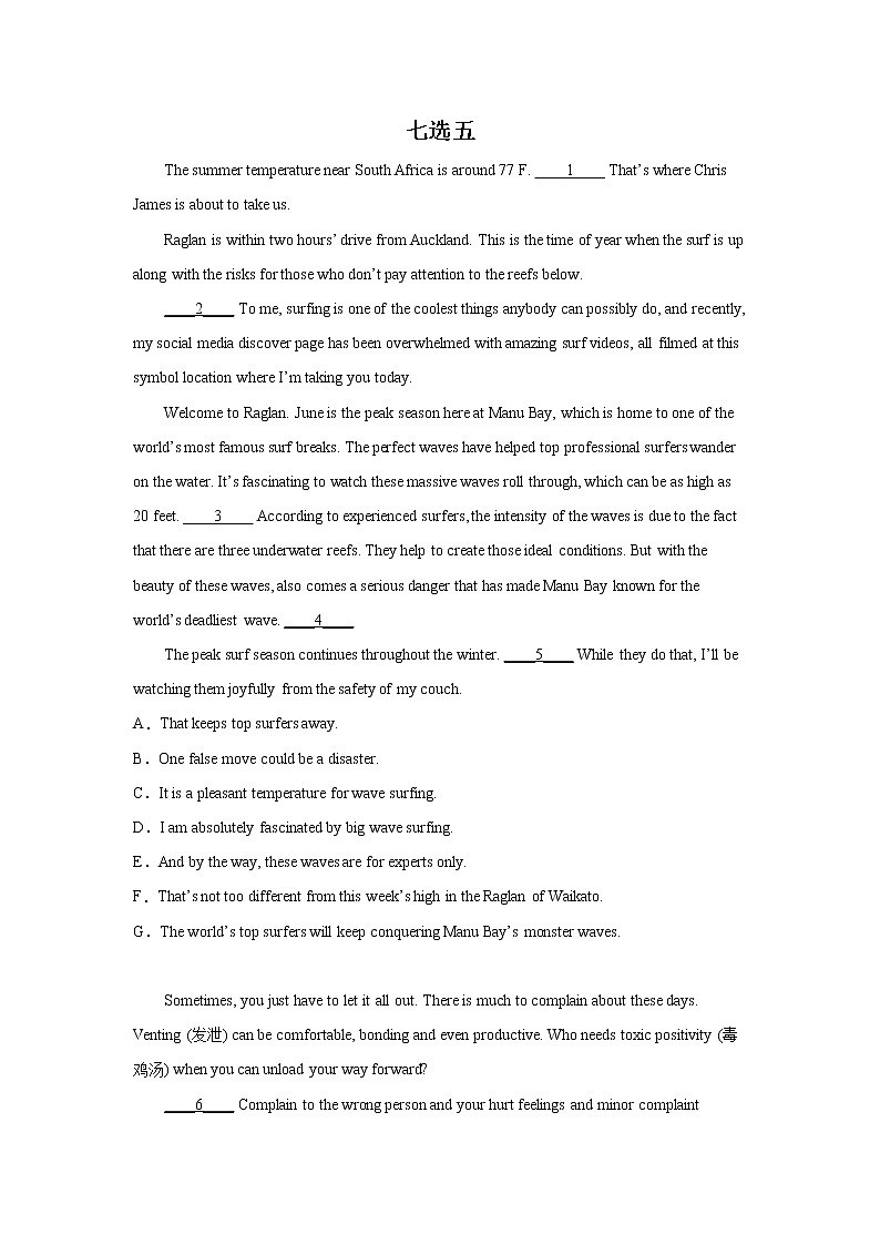 广东高考英语七选五专项训练第1页