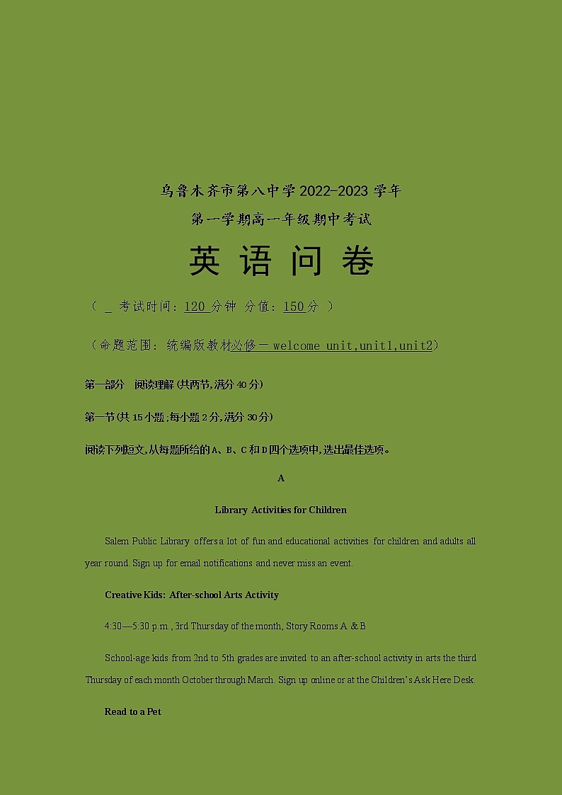 2022-2023学年新疆乌鲁木齐市第八中学高一上学期期中考试英语试题含答案第1页