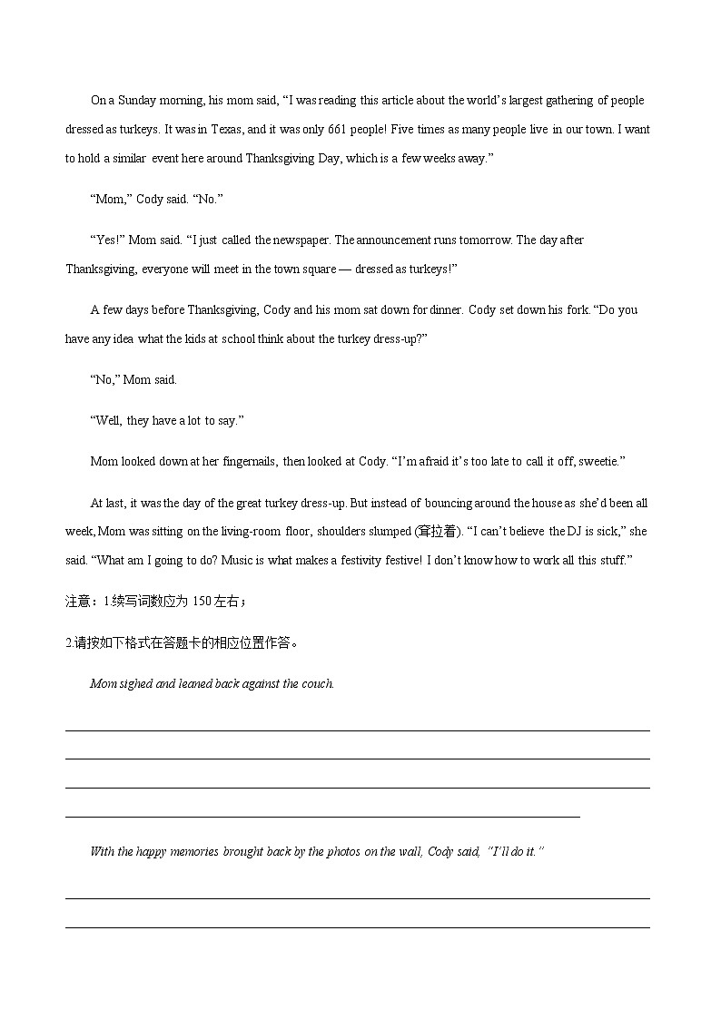专题 04 话题分类+个人情感和情绪(人与自我)--2023年新高考读后续写指导之话题分类背诵02