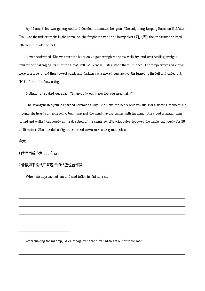 专题 09 话题分类+户外探险(人与自然)--2023年新高考读后续写指导之话题分类背诵02