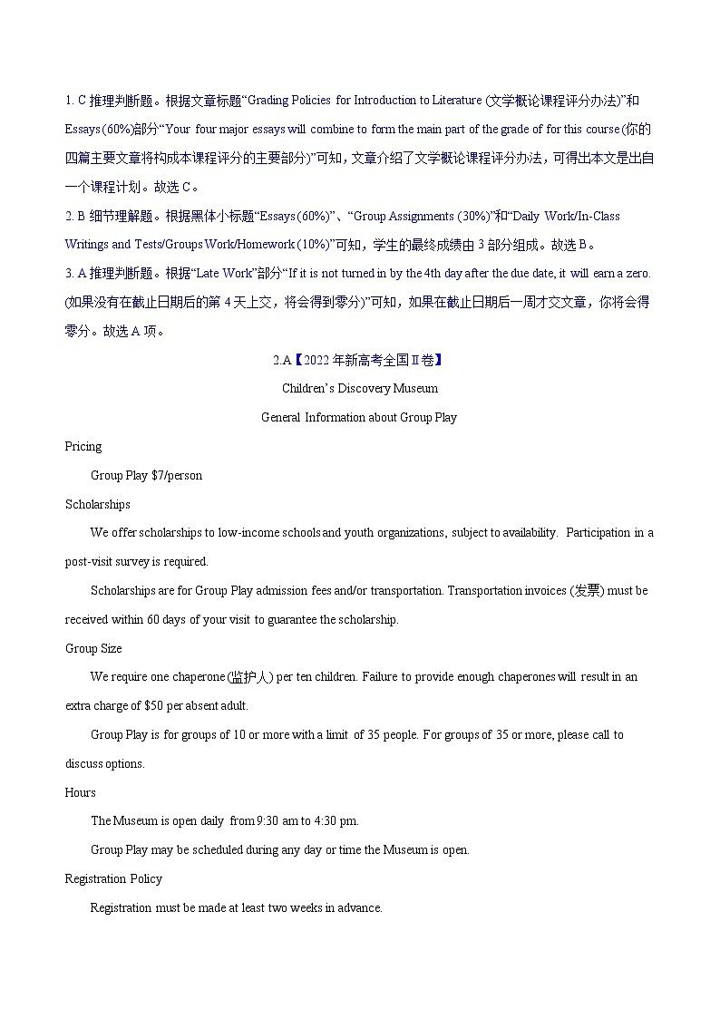 考点2--细节理解之数字计算题(教师版)第3页