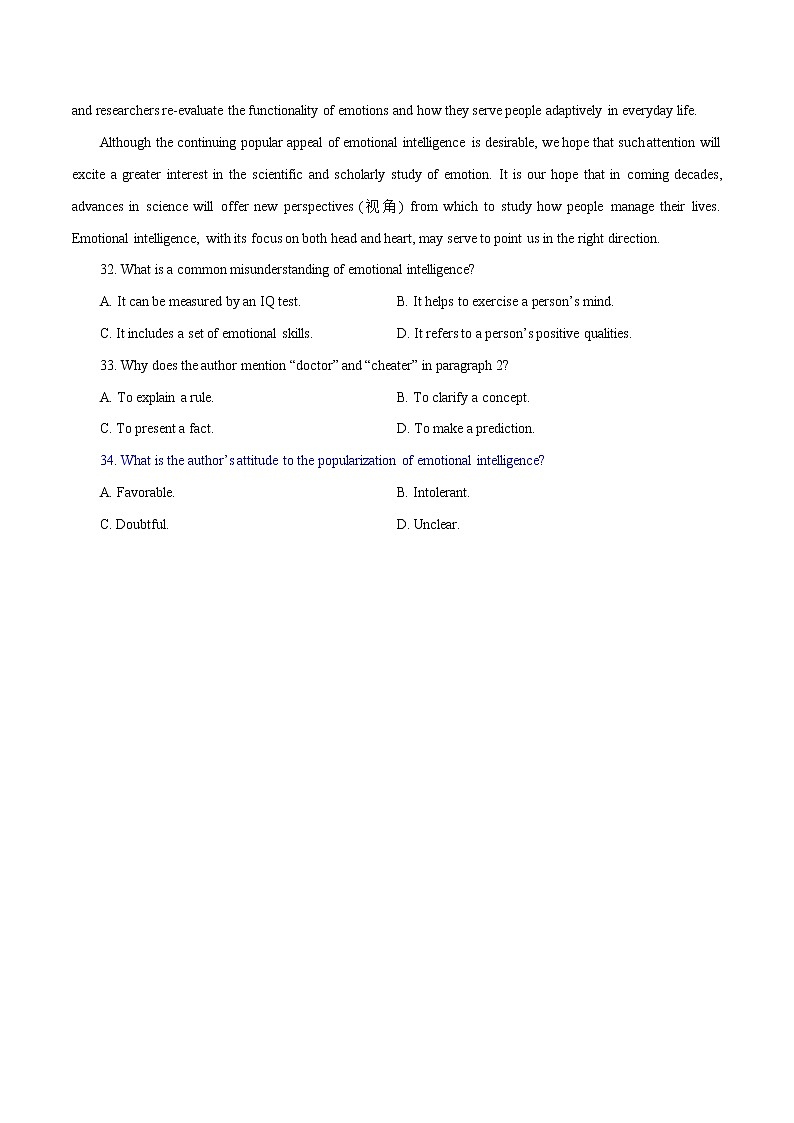 考点10--推理判断之写作态度(学生版)第2页