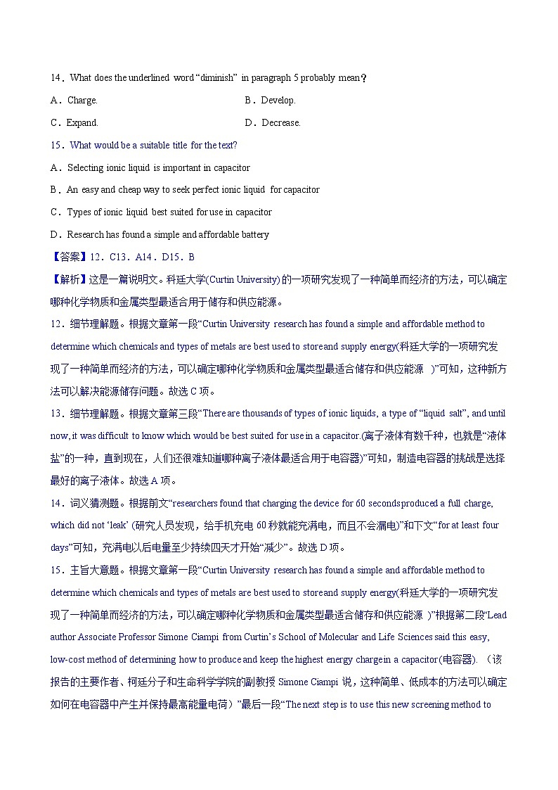 考点6--主旨要义之文章标题(教师版)第3页