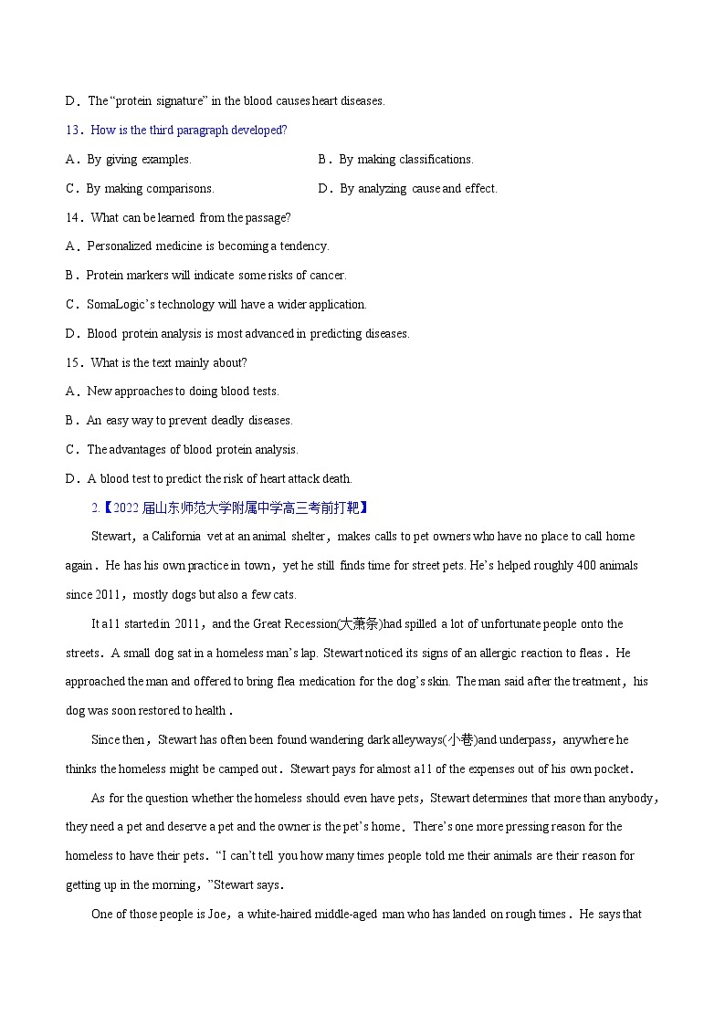 高考英语阅读精品套装（一讲双练） 考点8--推理判断之写作手法（练模拟）03