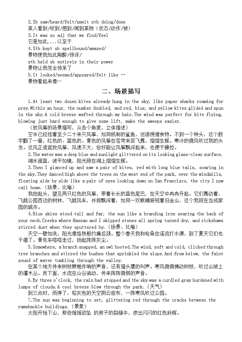 高中英语高考读后续写素材(环境描写+场景描写+时间,动作,心理和情感描写)第2页