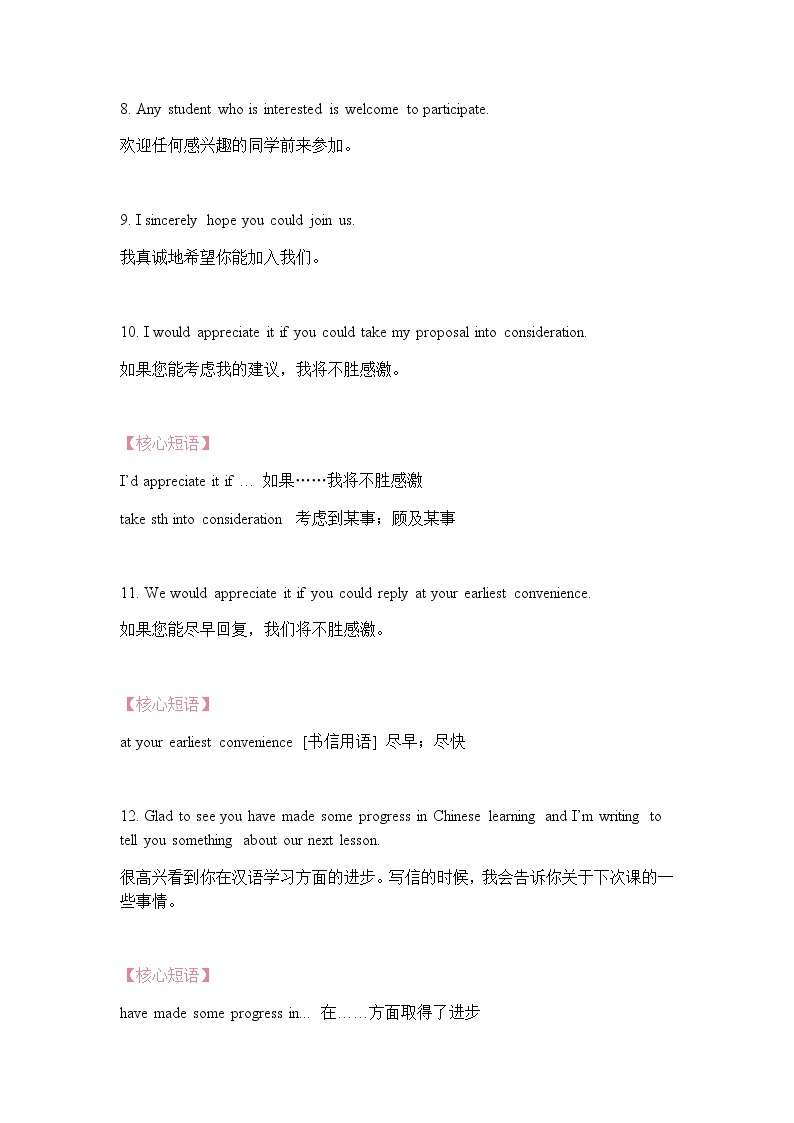 满分积累01 近十年高考100个英语作文金句-备战2023年高考英语满分作文万能模板 试卷03