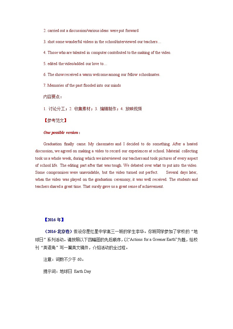 专题07 近十年 (2021--2012)高考英语书面表达满分范文(七)-备战2023年高考英语满分作文万能模板第2页