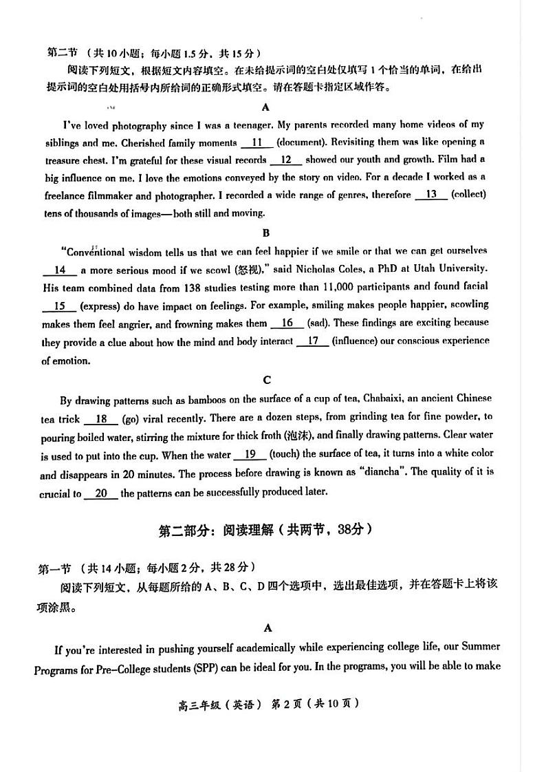 2023年北京市海淀区高三一模英语试题及答案02