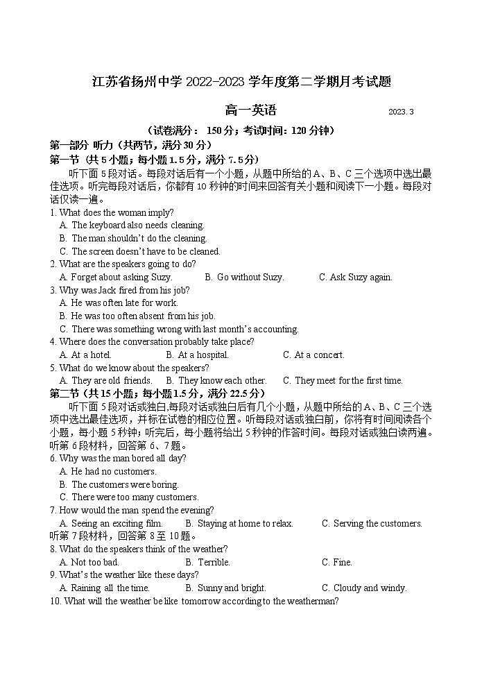 2023扬州中学高一下学期3月月考试题英语含答案01