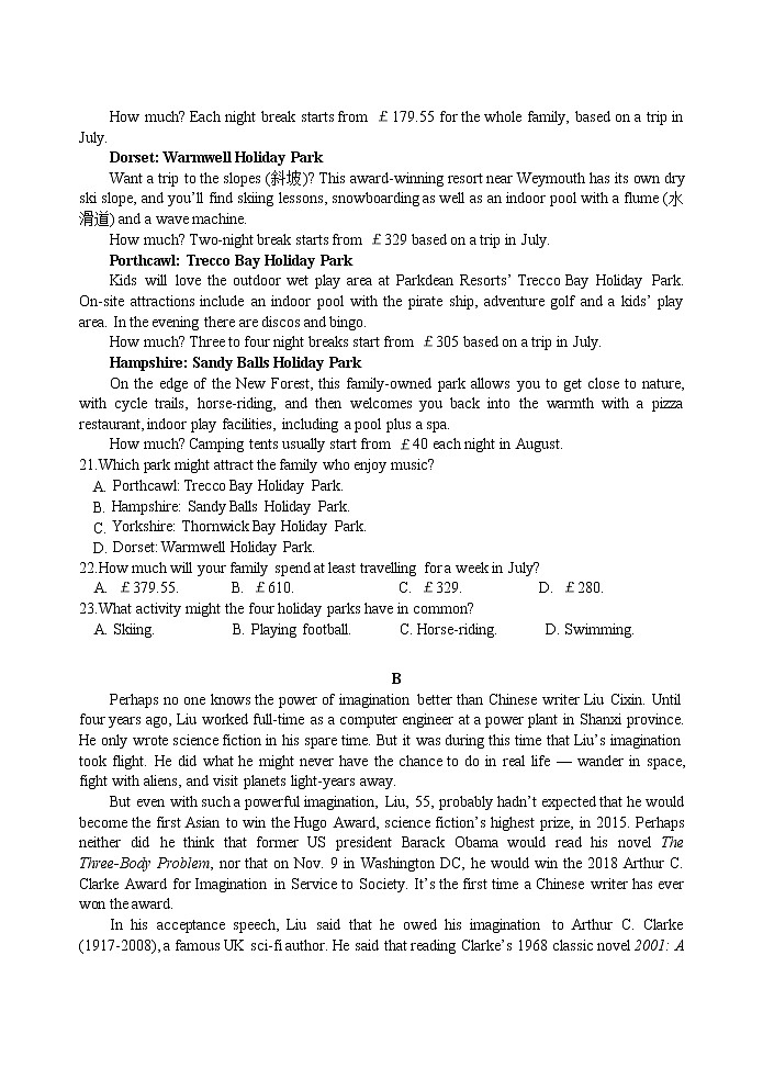 2023扬州中学高一下学期3月月考试题英语含答案03