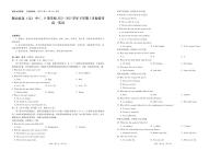 2023保山高（完）中C、D類學(xué)校高一下學(xué)期3月聯(lián)考英語(yǔ)試題含聽(tīng)力掃描版含答案