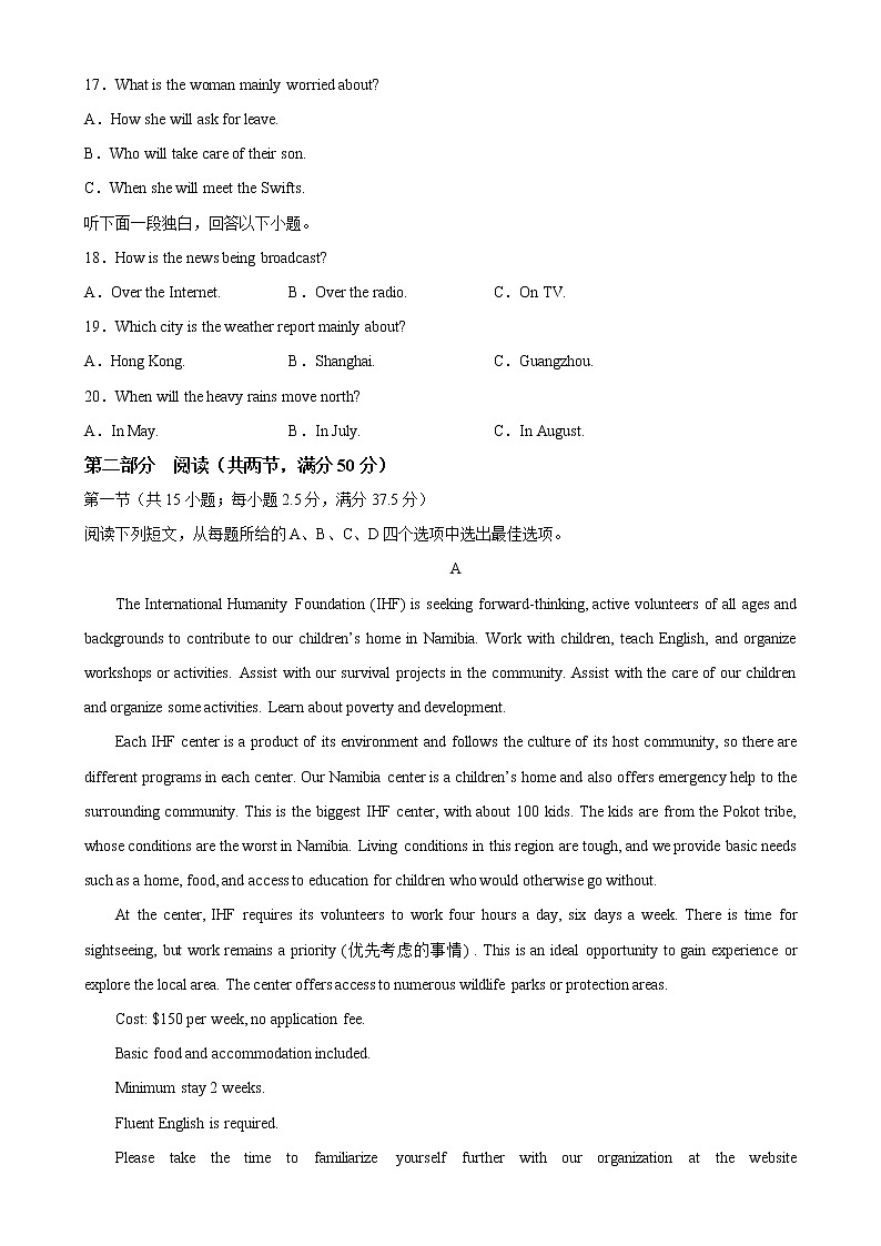安徽省2022-2023学年高三英语第三次模拟考试试题(Word版附解析)第3页