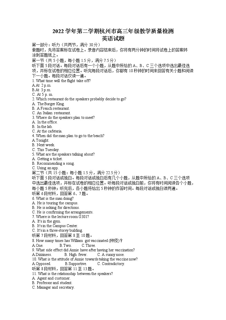 浙江省杭州市2022-2023学年高三英语下学期4月教学测试(二模)试题(Word版附答案)第1页