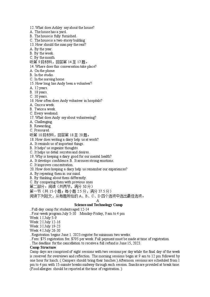 浙江省杭州市2022-2023学年高三英语下学期4月教学测试(二模)试题(Word版附答案)第2页