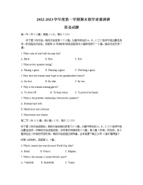 2022-2023学年江苏省南通市如皋市高一上学期期末教学质量调研试题英语试题含答案